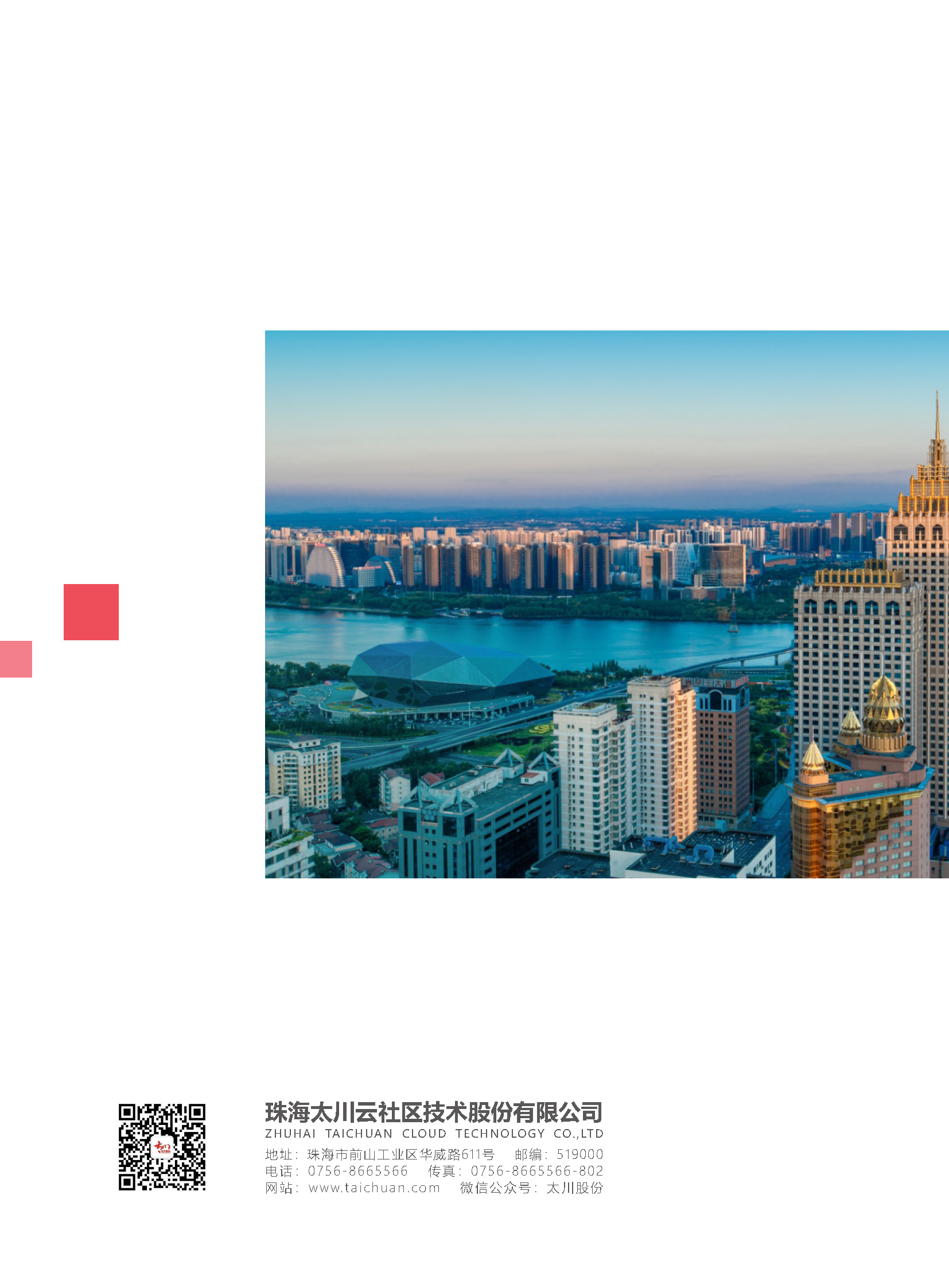2025年新澳门精准免费大全