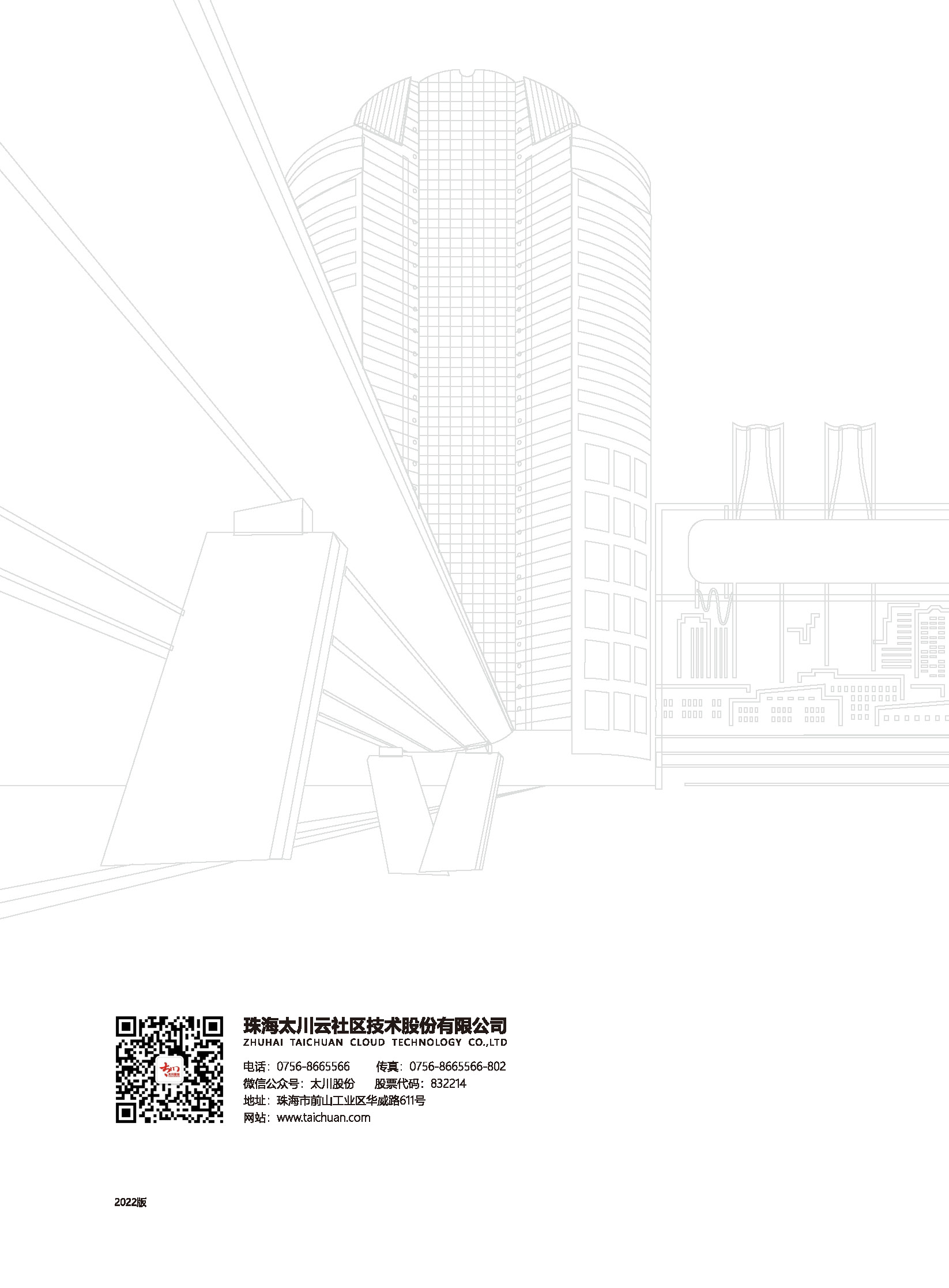 2024年新澳门精准免费大全