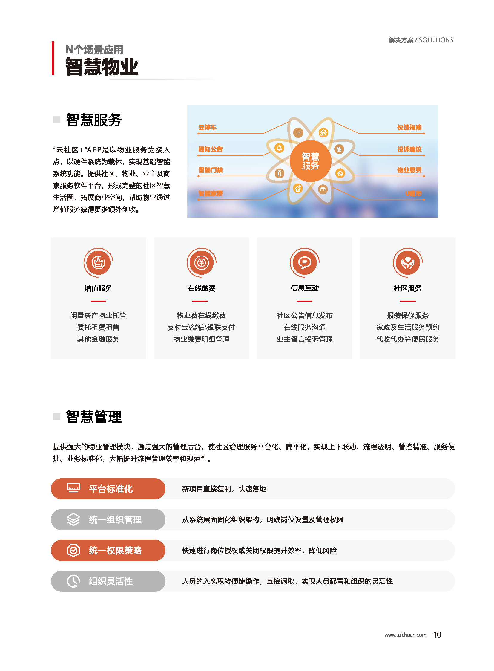 2024年新澳门精准免费大全