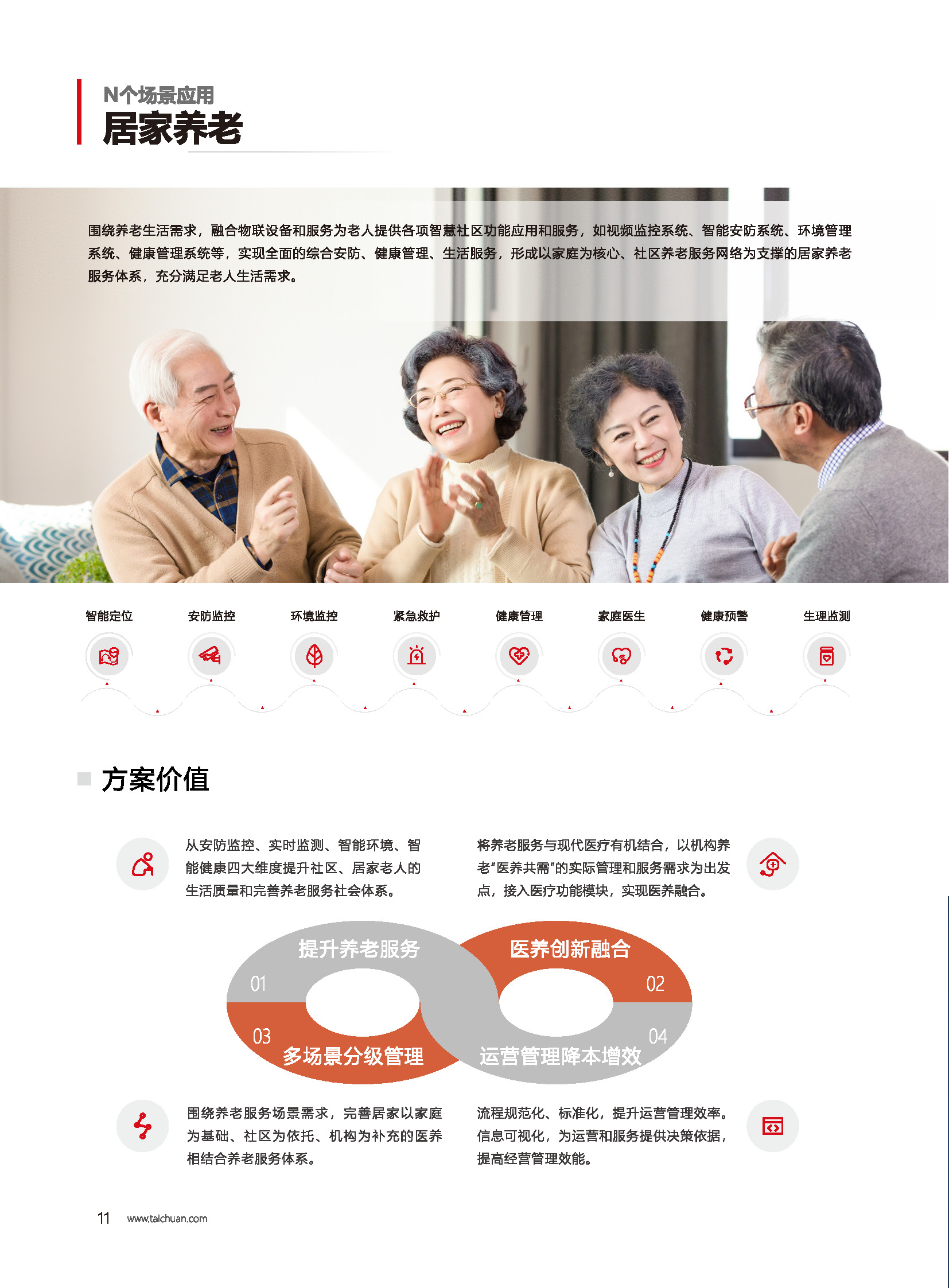 2024年新澳门精准免费大全