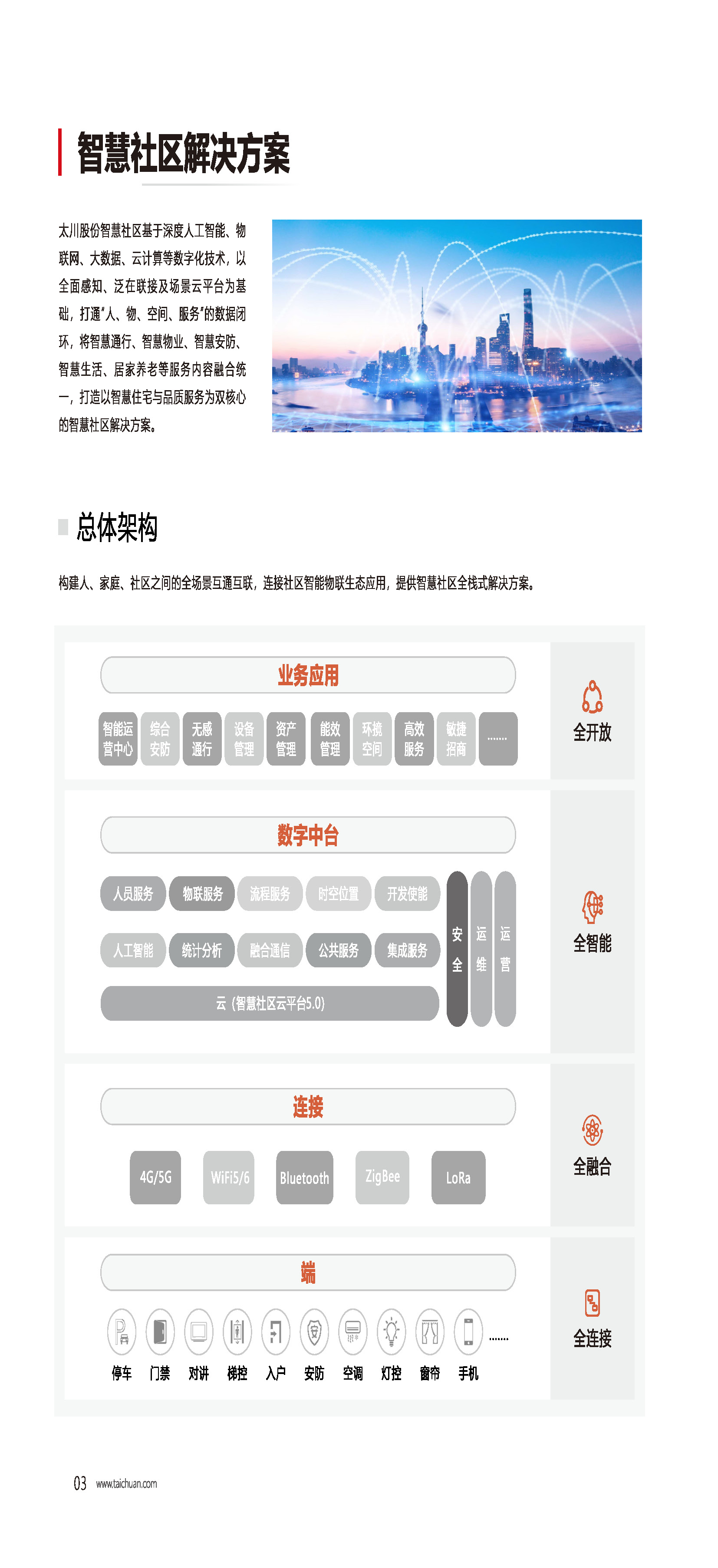 2024年新澳门精准免费大全