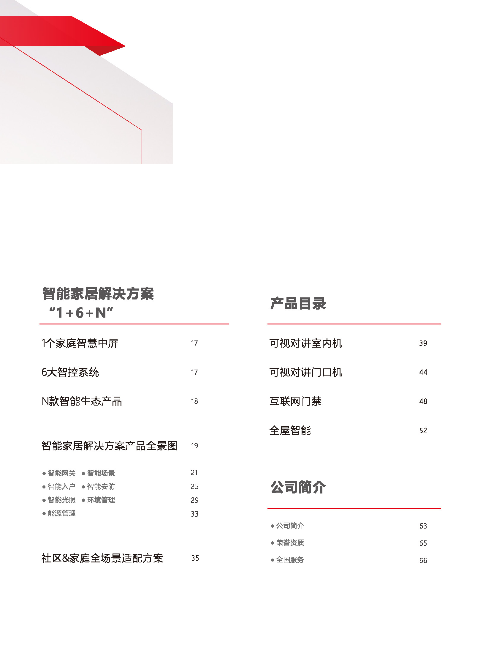 2024年新澳门精准免费大全