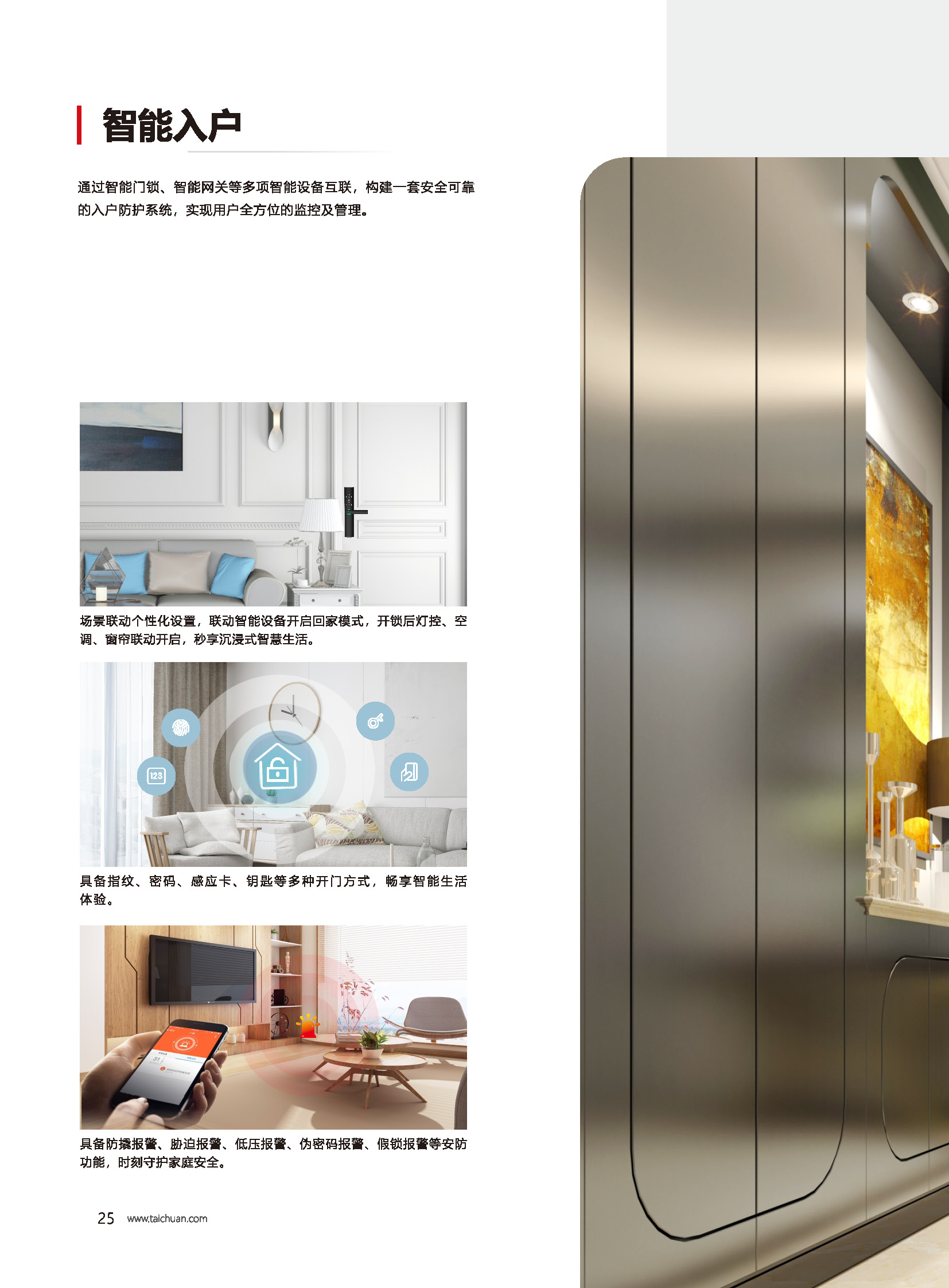 2024年新澳门精准免费大全