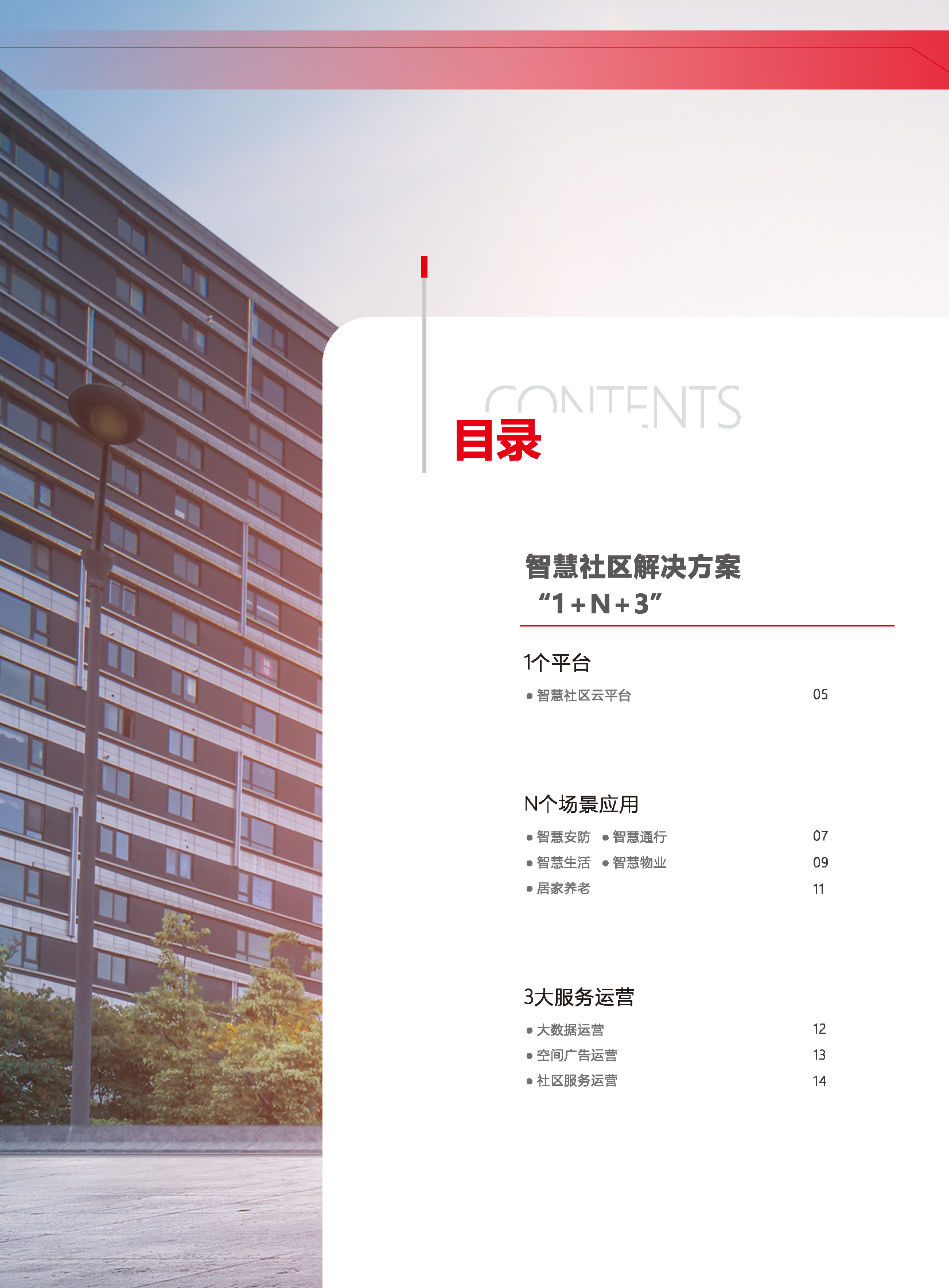 2024年新澳门精准免费大全