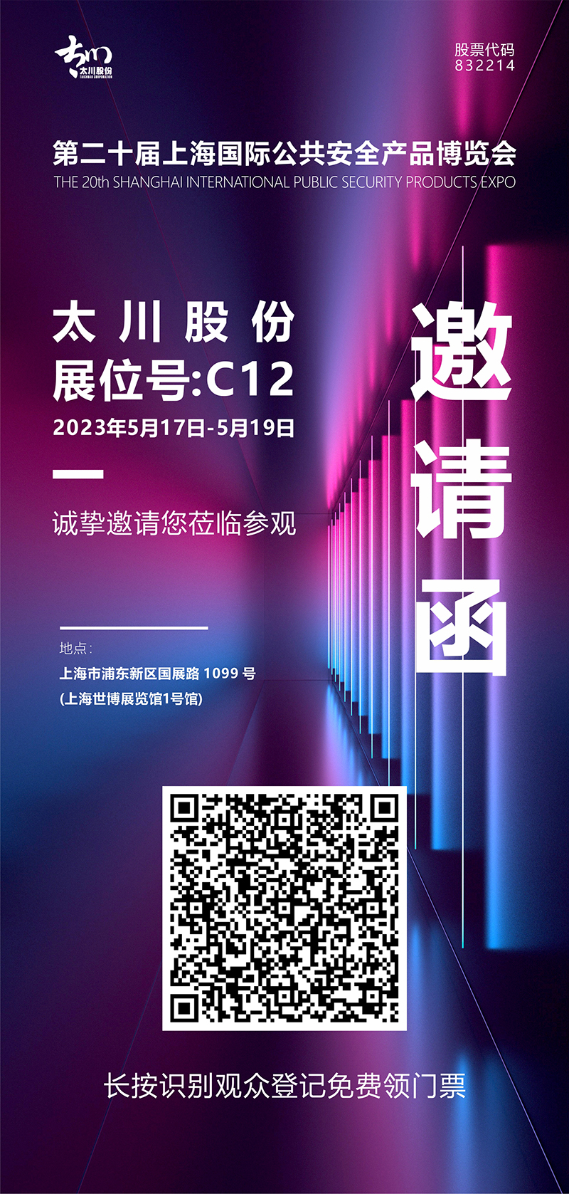 2025年新澳门精准免费大全